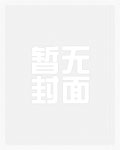 失语症王子健歌词