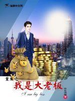 重生之我是大反派入口